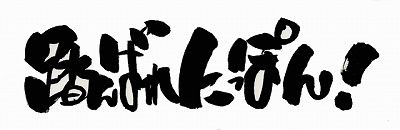 私の散歩道 友人のお庭拝見 私の散歩道