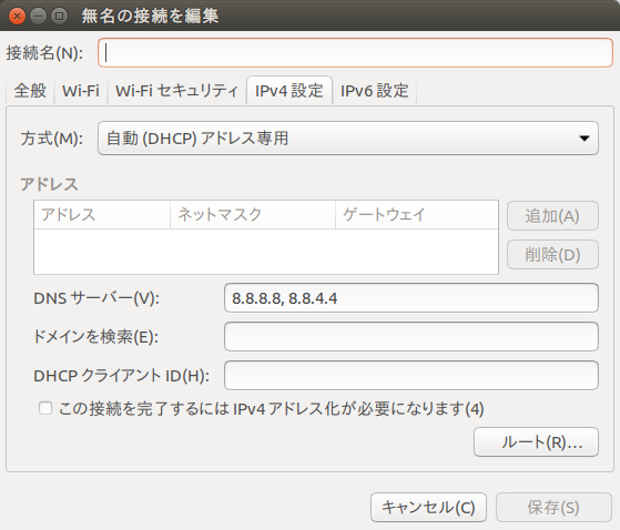 Ubuntu 17 04 でwifiが繋がらない問題 佐野市日次報告書