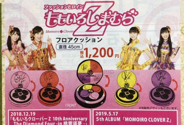2025年最新】ももクロ クッションの人気アイテム - メルカリ