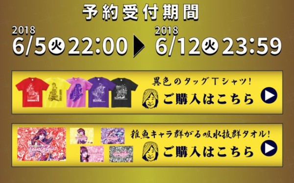 ももクロ×北斗の拳” コラボグッズ予約販売 受付開始！“人気キャラ5名や