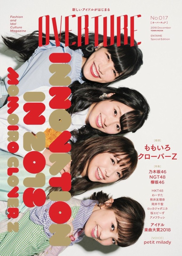 ももクロChan  カルタ 588｜ももクロChan～Momoiro Clover Z Channel～｜テレ朝動画