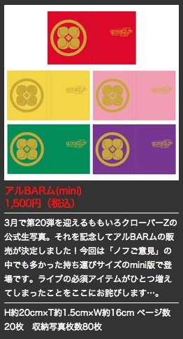 歴代 “ももクロ公式生写真”(第1～19弾)一挙受注販売開始！『MOMOガチャ 第2弾』当たり缶バッチ公開だBU！ : ももクロ侍