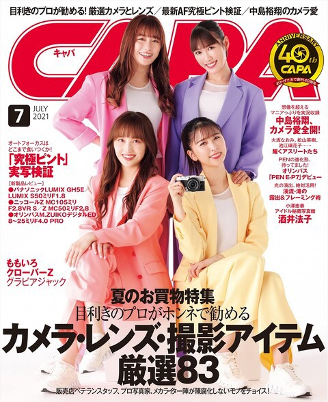 ももクログラビアジャック” 6/21発売『CAPA』ももクロ表紙公開