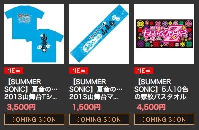 ももクロ サマソニグッズ公開！SUMMER SONIC 2013『夏音の山舞台』で大