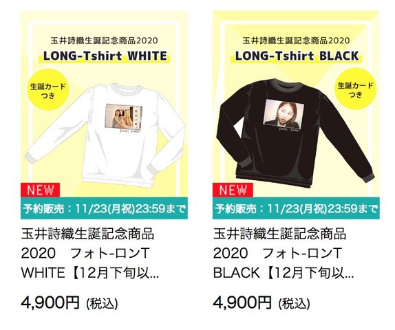【特別セール品】 しおりん生誕グッズ”『フォト-ロンT』受注販売開始！｢黒オシャ トップス