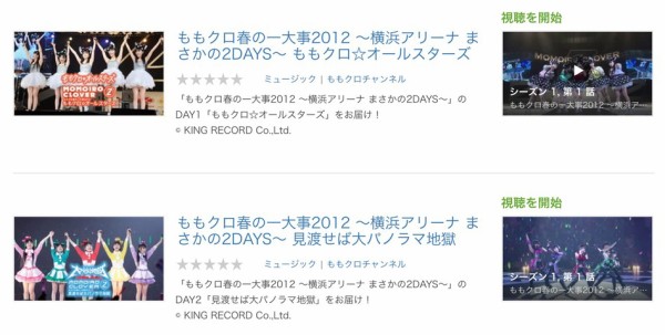 Hulu、本日より『ももクロ春の一大事2012 横アリ まさかの2DAYS』フル