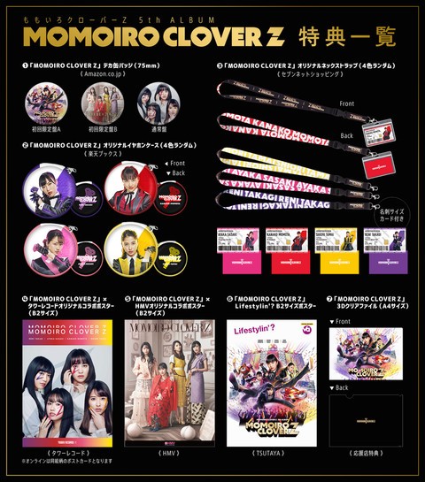 momoiro clover z lifestylin 人気 ポスター