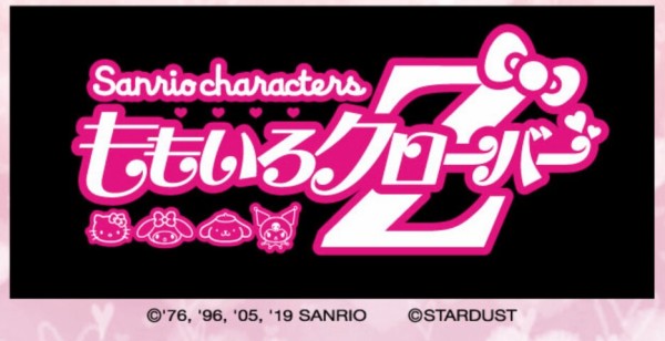 ももクロ×サンリオ×しまむら” トリプルコラボ決定！サンリオ