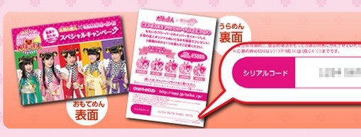 太鼓の達人×ももクロ』特設サイト公開！れにどん！かなこどん！ももかどん！しおりどん！あーどん！行くぜっ ももクロ太鼓！ : ももクロ侍