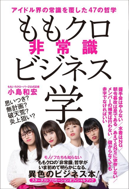 1/15】本日のももクロ情報！｢Chan｣新春カルタ対決後半戦！｢夏