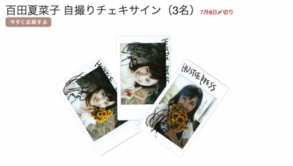 HUSTLE PRESS『Birthday Countdown zero 百田夏菜子』公開！6/15