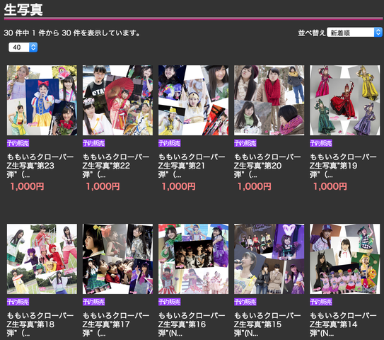 ももクロ　生写真初期 ももいろクローバーZ - ももいろクローバーZ 初期メンバー 直筆
