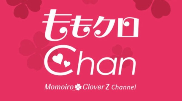 ももクロChan』第6弾 Blu-ray＆DVD “バラエティ少女とよばれて” 2/28