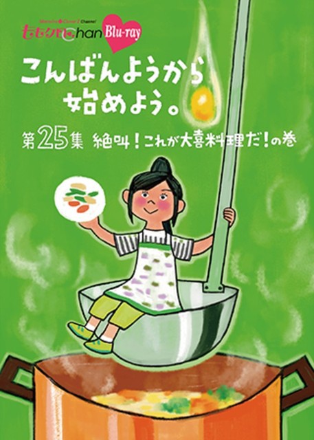 kind・飛田社長『ももか、たまには やさしくして。』｢ももクロ