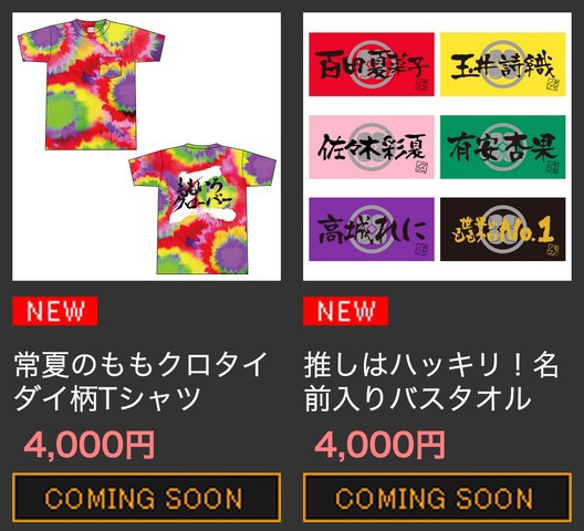 タイダイ柄 tシャツ 販売 ももクロ