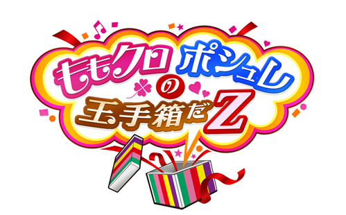 ももクロポシュレ』第二弾 “ボディバッグ＆スニーカー” 再販決定