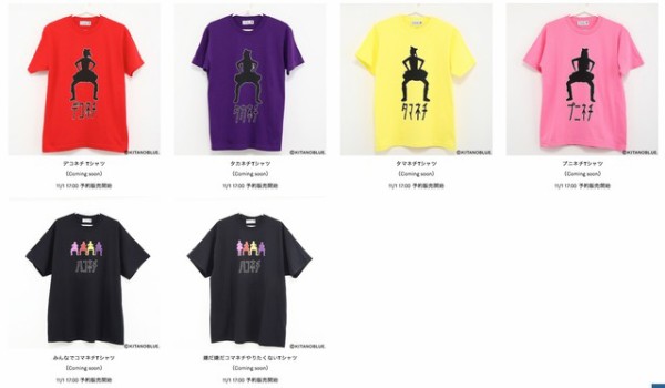 瞬殺する??”『ももクロ×キタノブルー コラボTシャツ』は “本日17時