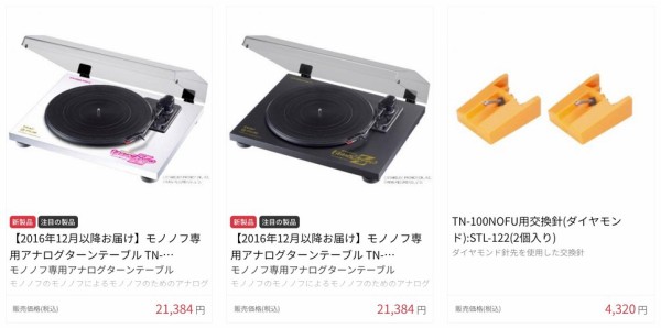 ももクロ×ティアック”コラボ『モノノフ専用アナログターンテーブル』“一般向け予約” 受付開始！ : ももクロ侍