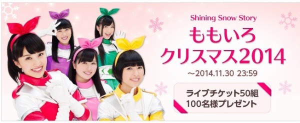 comico “ももクロQUOカード” 届き出す！現在開催中 “ももクリチケット