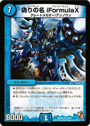 デュエマ　フォーミュラエクストラウィン　デッキ 2022年 フォーミュラエクストラウィン】優勝・入賞デッキレシピ