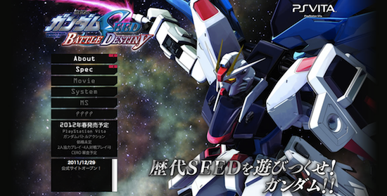 Psvita 機動戦士ガンダムseed Battle Destiny Tvcm公開 3ds Psp Ps3 Psvita Xbox360ゲームと3dマジコン攻略