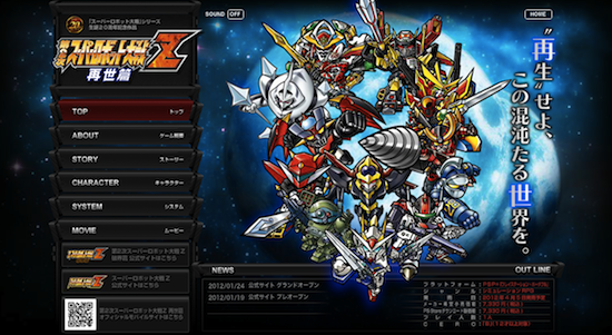 Psp 第2次スーパーロボット大戦z 再世篇 プロモーションムービー 第2弾 Tvcm 第2弾公開 3ds Psp Ps3 Psvita Xbox360ゲームと3dマジコン攻略