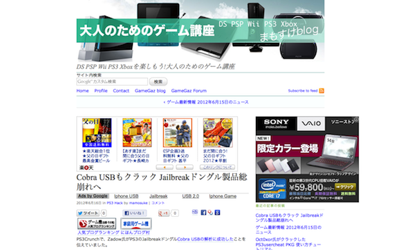 Ps3 Cobra Usb リバース エンジニアリングに成功 Update 3ds Psp Ps3 Psvita Xbox360ゲームと3dマジコン攻略