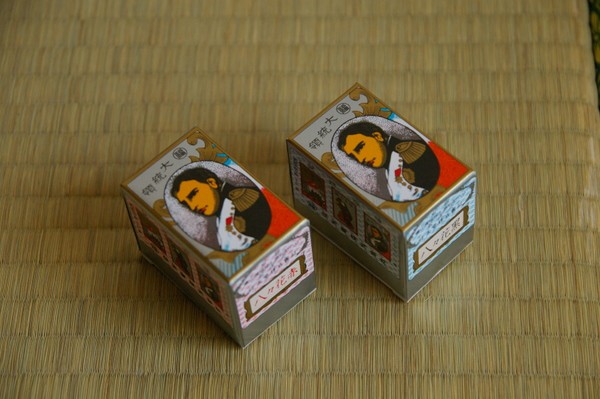 日本の正月 任天堂の正月 やた管ブログ