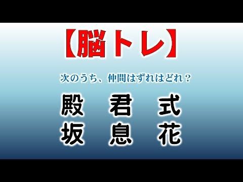 脳トレ 全11問 解けてスッキリ 楽しい問題 おもしろ情報ブログ