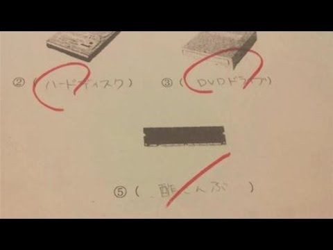 爆笑 学校テストの珍回答 おもしろい問題まとめ その1 おもしろ情報ブログ