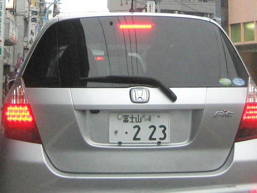 富士山ナンバーを初めて見た 八ヶ岳ずくなし日記