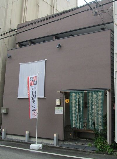 大喜 わぁ いいっ