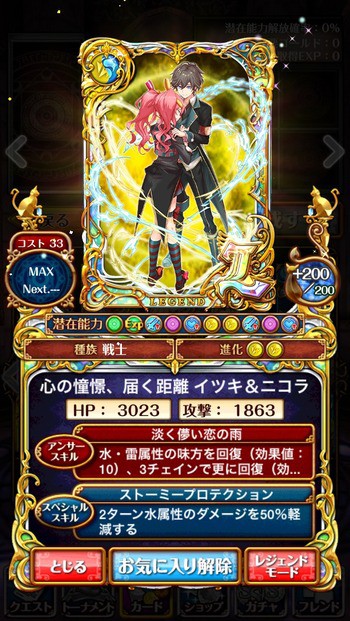 魔道学園 動き出した歯車 の必要枚数 Tukaimaノート 黒猫のウィズ