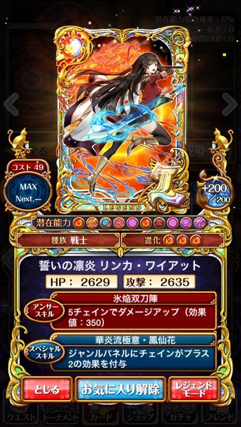 魔道学園 動き出した歯車 の必要枚数 Tukaimaノート 黒猫のウィズ