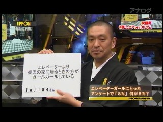 ｉｐｐｏｎグランプリ 後半戦の巻 やわらカイテレビ