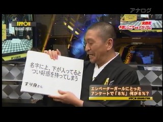 ｉｐｐｏｎグランプリ 後半戦の巻 やわらカイテレビ