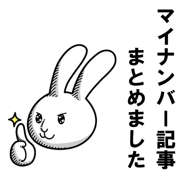 ひとりひとりのマイナンバー スモールビジネス事業者 が知っておくこと まとめ 弥生スモールビジネス応援pjブログ