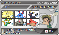 マリルリ はらだいこ 努力値