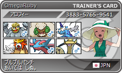 ハッサムシャンデラ 15冬ローテ紅白戦使用構築 マンタインにのって