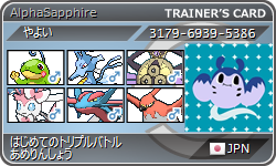 はじめてのトリプルバトル 雨輪唱 雨に唄えば Season9 10 11 A マンタインにのって