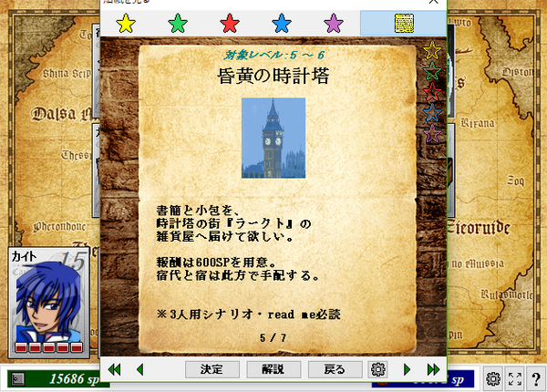 ボカロcw日記 昏黄の時計塔 62回目 月毛の放牧場