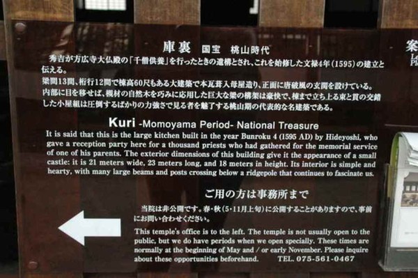 第51回「京の冬の旅」非公開文化財特別公開を歩く : 歩きを楽しむ
