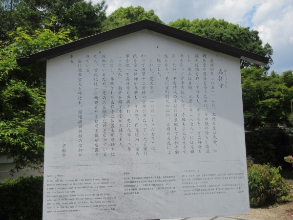 京都北朝ゆかりを辿る 歩きを楽しむ