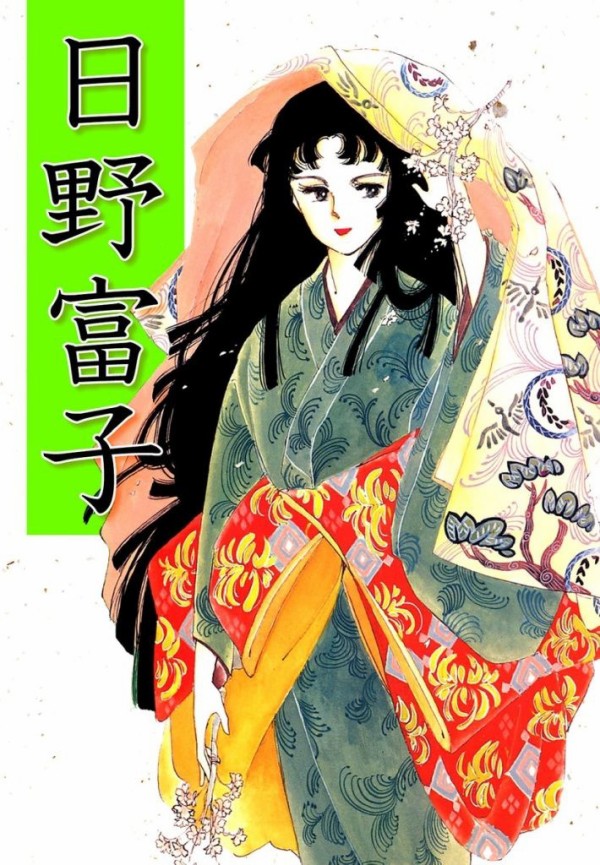 日野富子ゆかりを歩く 歩きを楽しむ