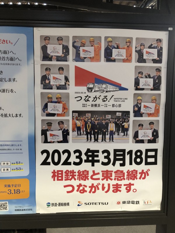 ダイヤ改正の分析（相鉄線編） : 横浜市立大学鉄道研究部のブログ