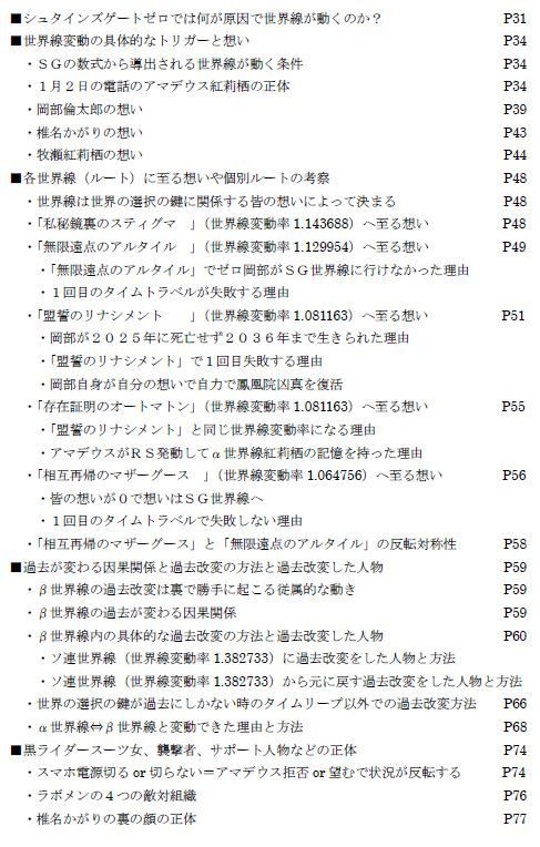 シュタインズゲートゼロ0考察と解説と感想 トゥルーは相互再帰のマザーグース シュタインズゲートの映画考察 シュタインズゲートゼロ0考察と解説と感想 トゥルーは相互再帰のマザーグース シュタインズゲートの映画考察