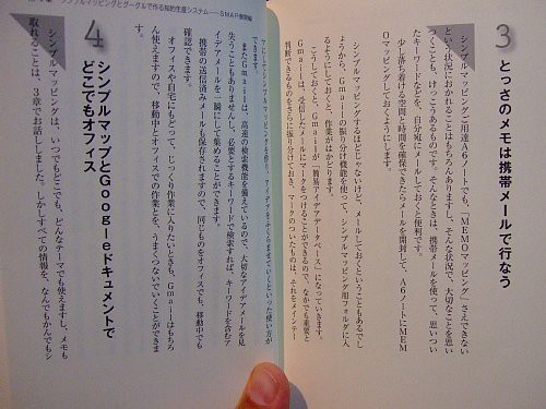 ａ６ノートで思考を地図化しなさい とりあえず やってみる Small Step Sky Park