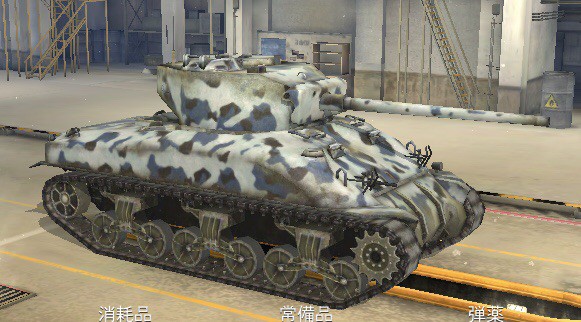 World Of Tanks Blitz シャーマン戦車が かわいい とりあえず やってみる Small Step Sky Park