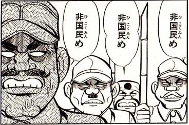 はだしのゲンは糞漫画 グロ表現と登場人物の自己中心的な言い分にウンザリ 産経新聞 阿比留記者 W 国家総動員報