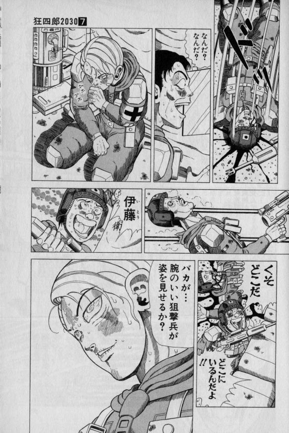 狂四郎30 とかいうワンピの尾田の師匠が描いた神漫画 W 国家総動員報